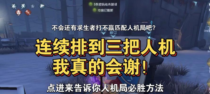 绝地求生人机局的打法是什么？人机局有哪些特点？