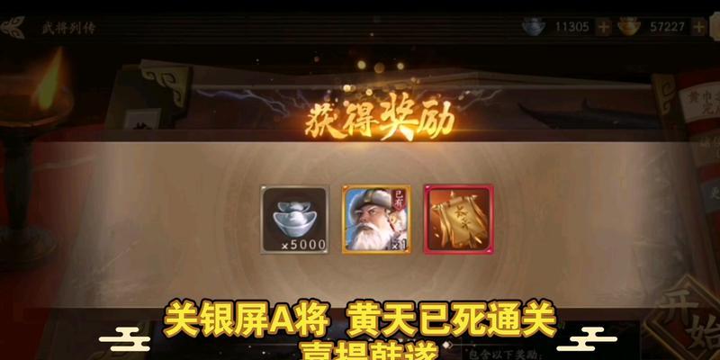 三国杀中黄天的含义是什么？