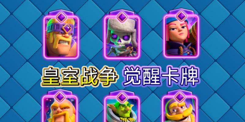 皇室战争卡牌觉醒加速方法是什么？步骤有哪些？