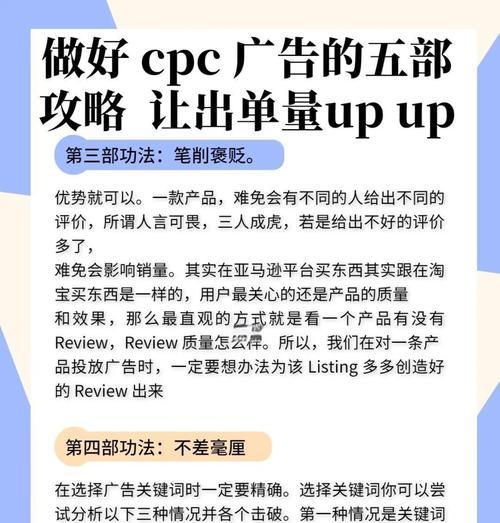 征途广告推广的策略有哪些？效果如何评估？