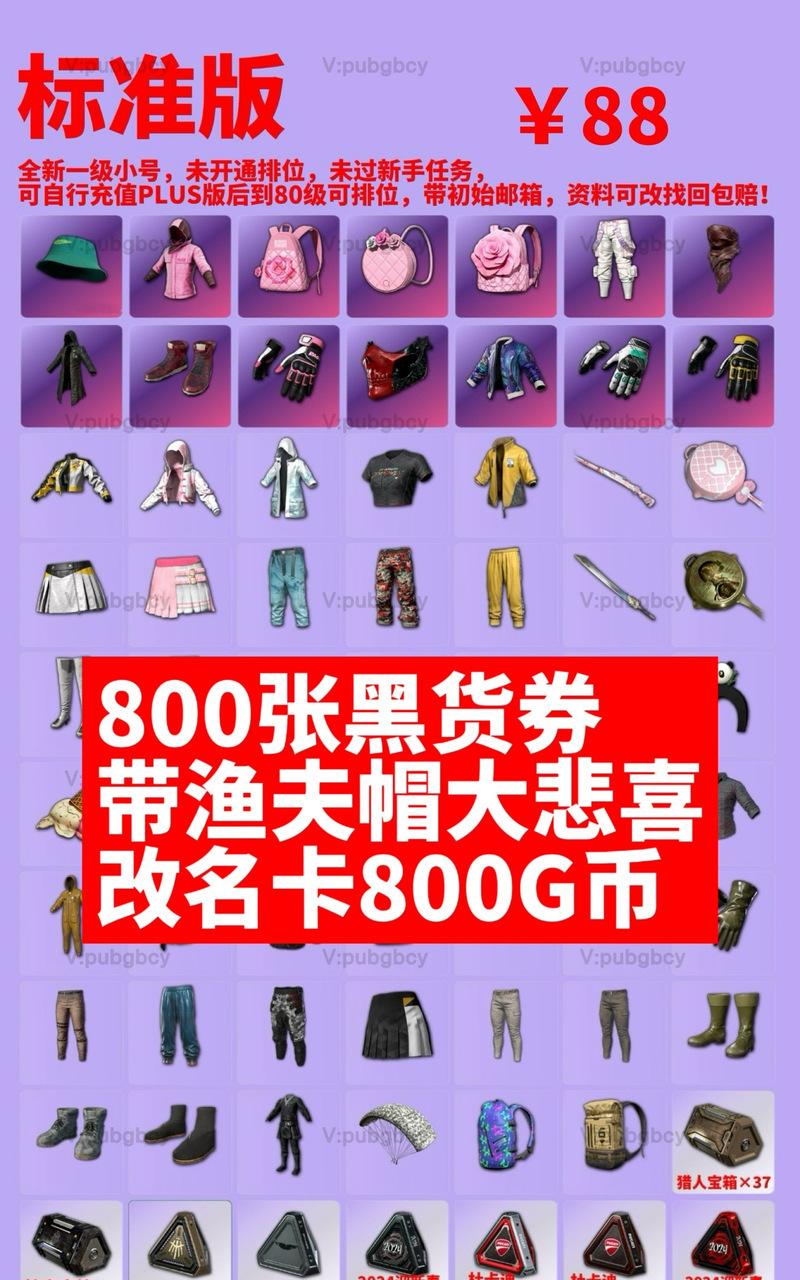 绝地求生100票券为何领不到？解决方法是什么？