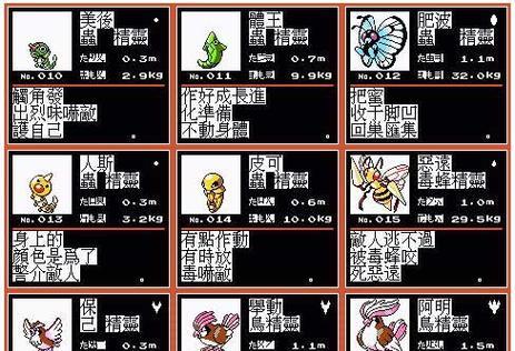 如何将屏保口袋妖怪设置为中文模式？