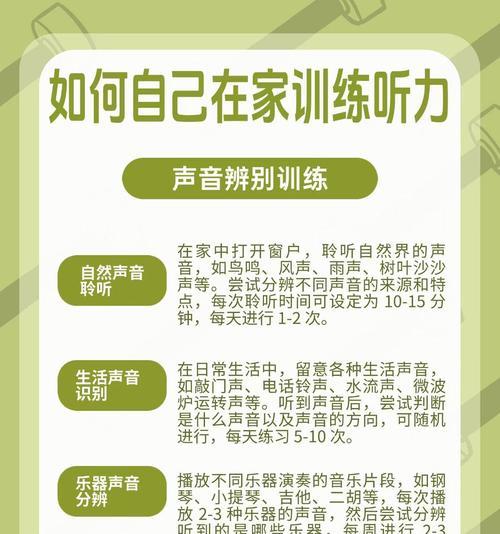 绝地求生听力模式如何训练？有哪些有效的训练方法？