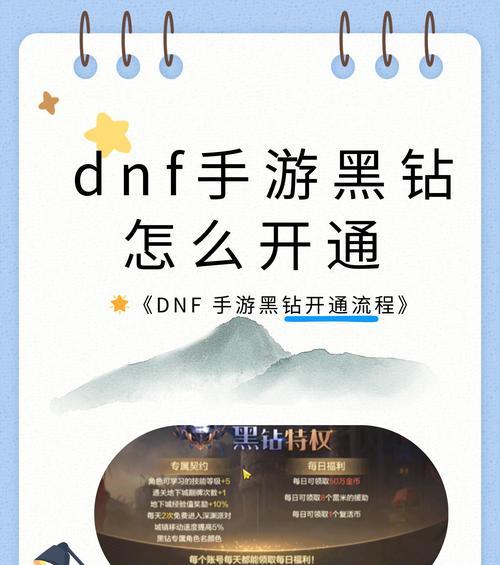 地下城与勇士手游号黑怎么办？账号被盗如何处理？