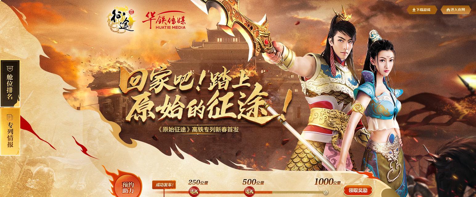 遇到原始征途广告虚假信息该如何处理？