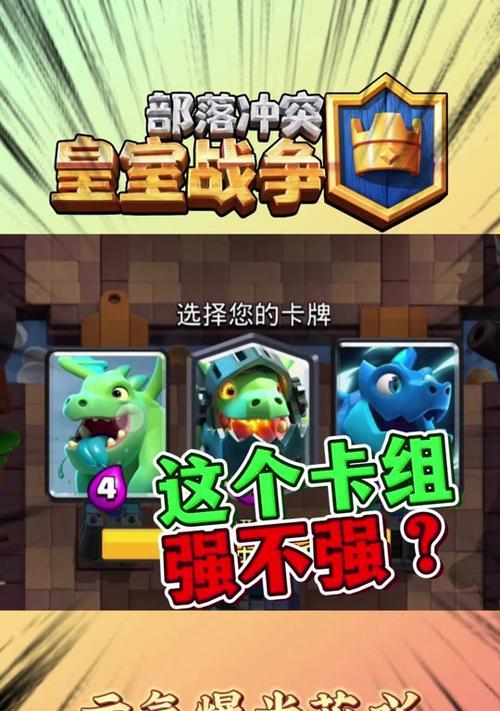 皇室战争超级选卡挑战中如何选择塔？