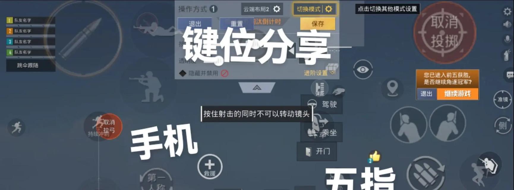 绝地求生1键2键切换方法是什么？