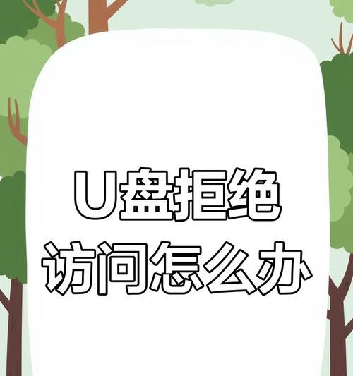 绝地求生u盘购买后遇到问题如何解决？