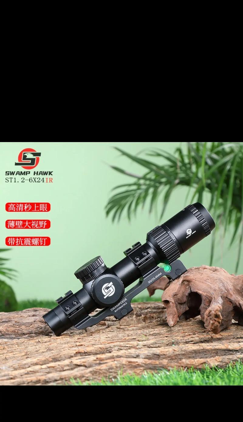 瞄具抖动问题如何解决？
