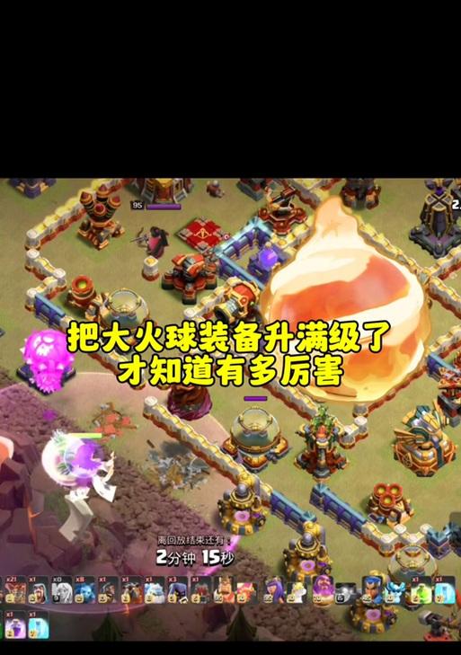 部落冲突刷足球技巧有哪些？