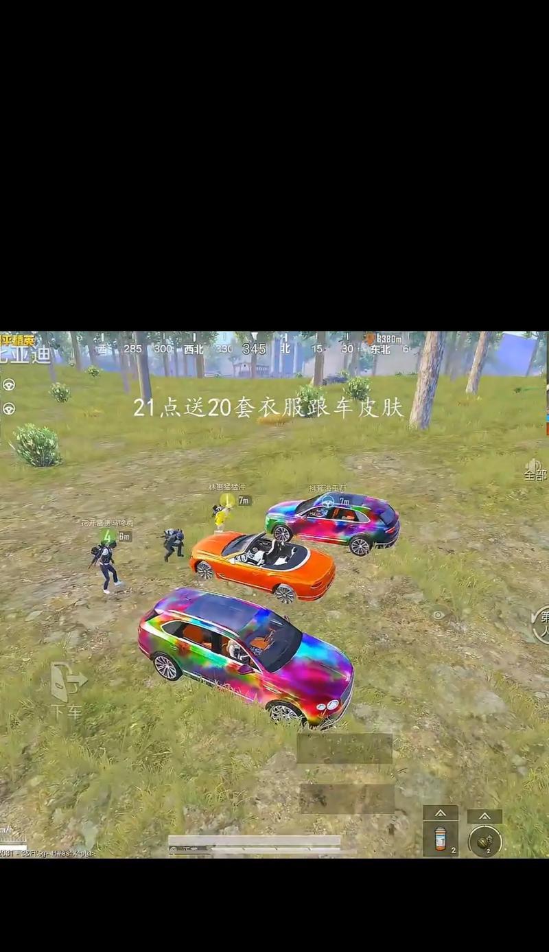 绝地求生领取跑车任务的步骤是什么？