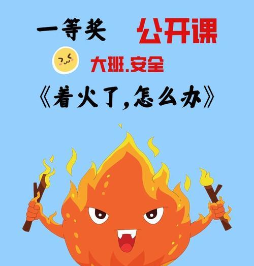 绝地求生中点燃大火的方法是什么？