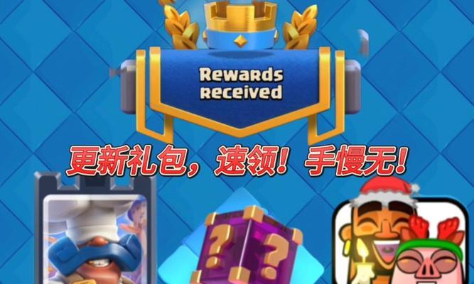 皇室战争无充值礼包时如何获取资源？有哪些替代方案？