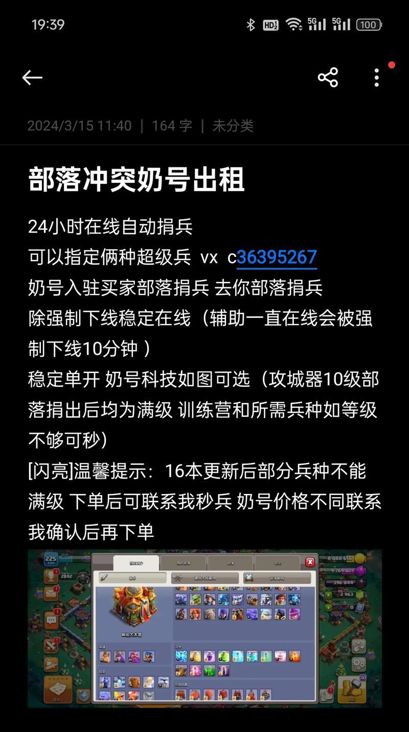 部落冲突奶号兵种搭配策略是什么？如何搭配？