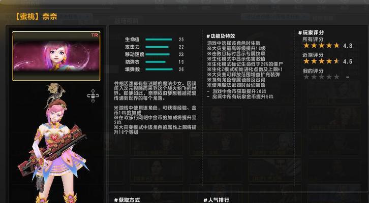 反恐精英2中奈奈如何获得？有哪些途径可以获取？