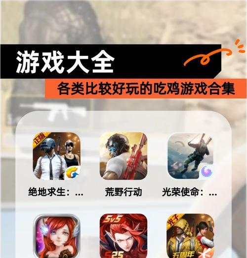 绝地求生端游内容如何在手游体验？
