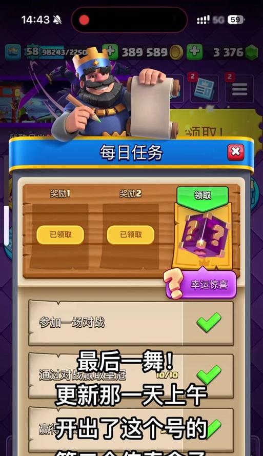 皇室战争惊喜宝箱如何才能获得？