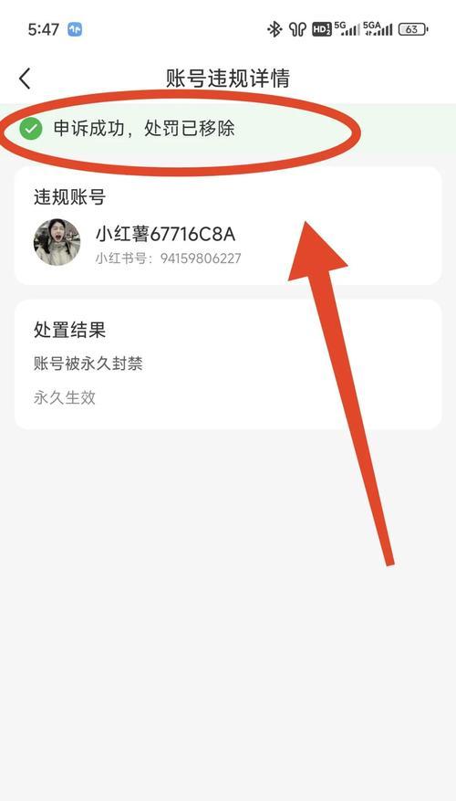绝地求生中账号被标记如何解除？解除标记的正确步骤是什么？