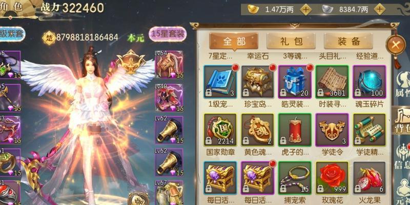 征途2手游中的骗局如何识别？如何安全解除？