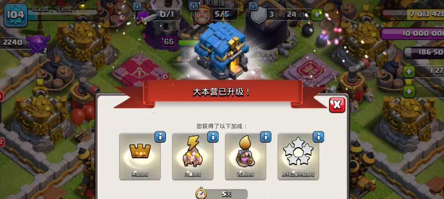 部落冲突中领取的任务如何完成？