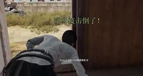 绝地求生游戏中直接倒地的原因是什么？