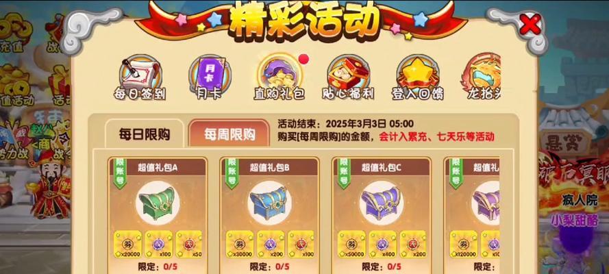 部落冲突充值有哪些优惠？哪种充值方式最划算？