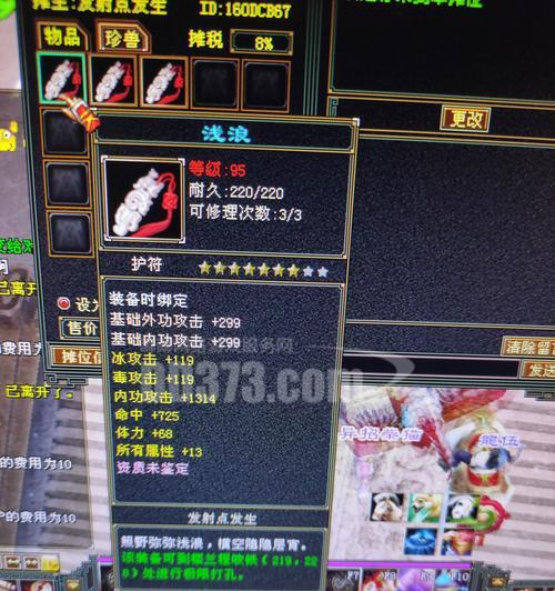7星装备如何打造？征途2中砸星的正确方法是什么？