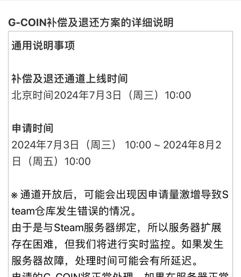 绝地求生今日如何领取补偿？领取补偿后有哪些好处？