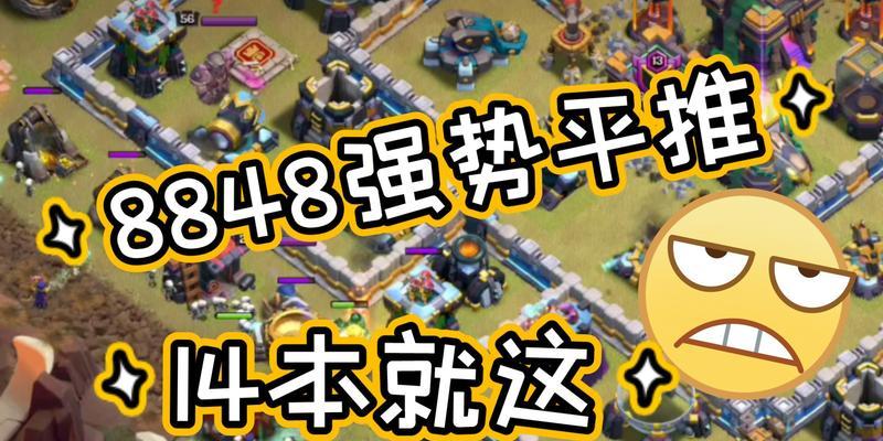 部落冲突8848多头打法是什么？如何有效攻击？