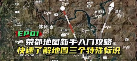 绝地求生荣都地图入口在哪里？