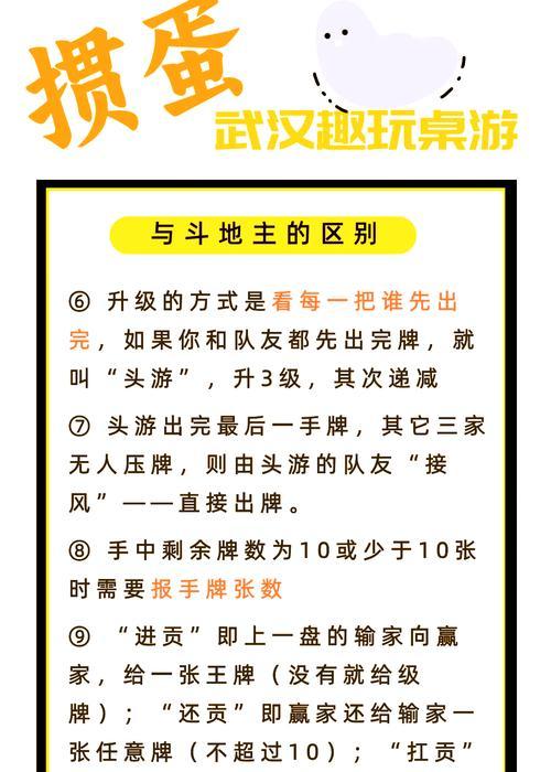斗地主征途模式如何开始？游戏规则有哪些？