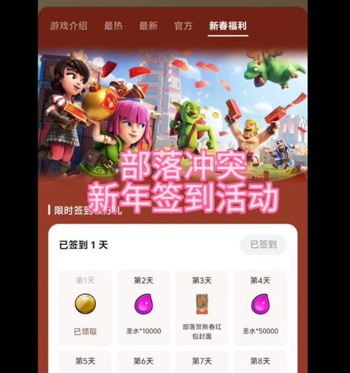部落冲突签到奖励消失的原因是什么？如何恢复签到奖励？