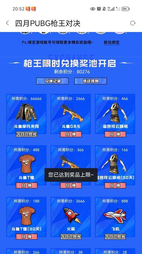 绝地求生枪王活动如何开启？开启后有什么奖励？