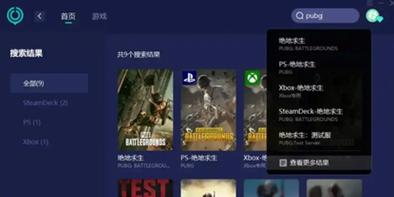绝地求生桌面图标消失怎么办？