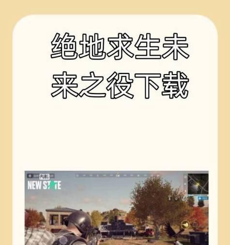 绝地求生国际版下载方法是什么？如何解决下载问题？