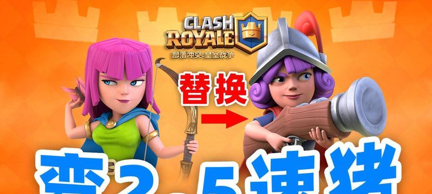 皇室战争传奇箭手怎么玩？传奇箭手的使用策略是什么？