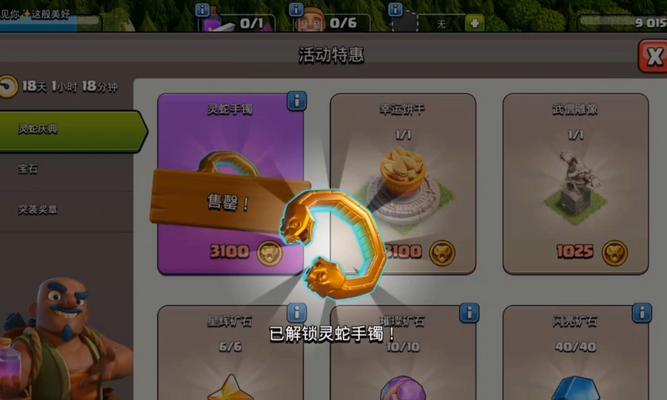 部落冲突如何解锁新功能？解锁条件是什么？