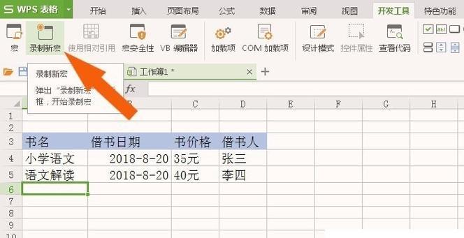 宏命令如何设置？使用宏命令有哪些优势？
