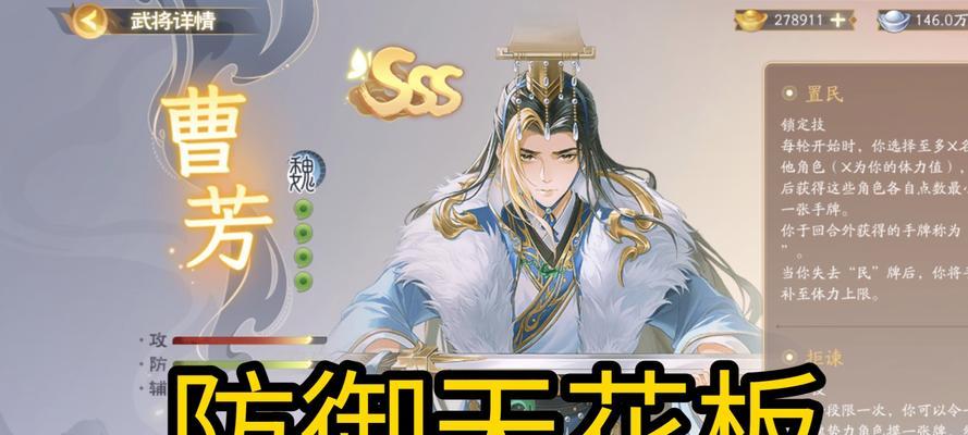 三国杀曹芳的语音台词有哪些？这些台词有何特色？