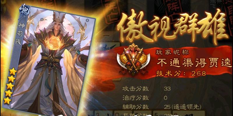 神荀彧在游戏中扮演什么角色？