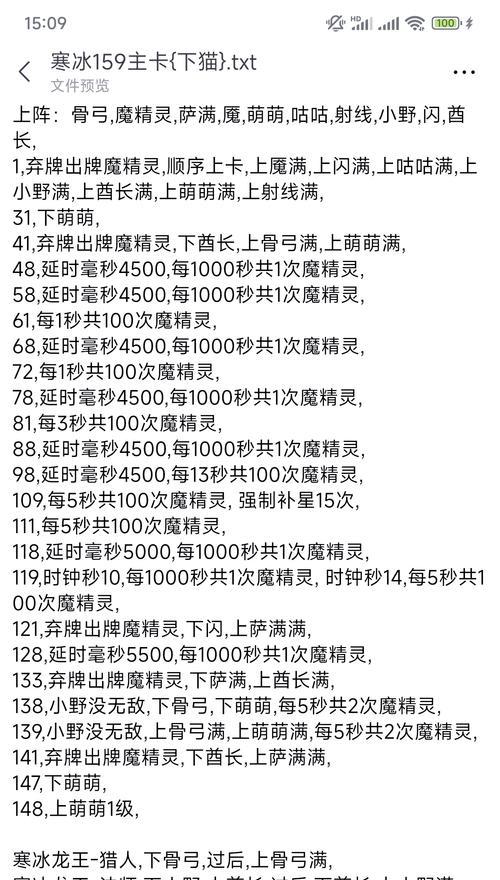 部落冲突中刺冰桶的玩法指南？