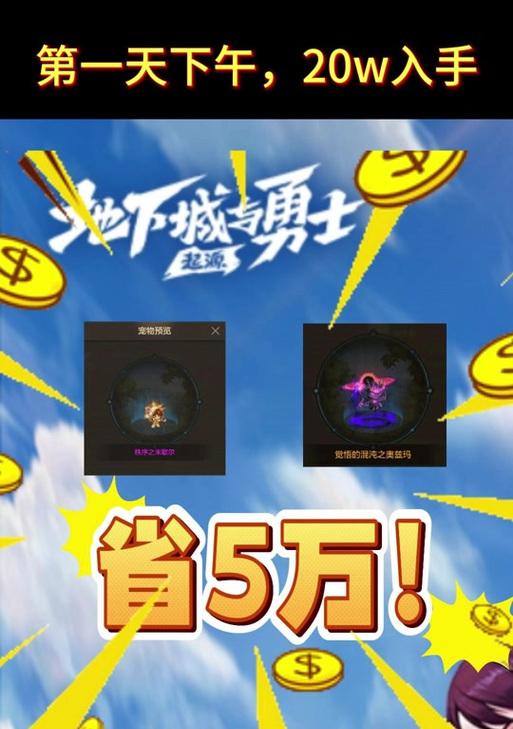 地下城与勇士宠物吞噬的条件是什么？