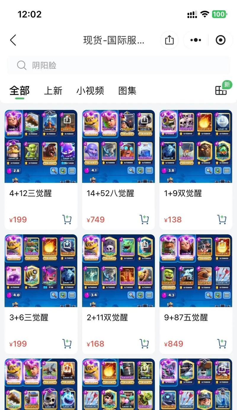皇室战争中王子卡牌获取方式是什么？