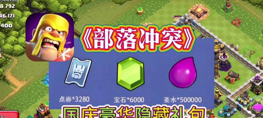 部落冲突升王礼包如何获得？获取升王礼包的途径有哪些？