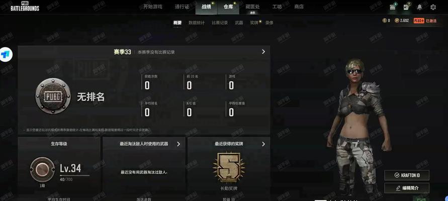 绝地求生荒野套装性能如何？