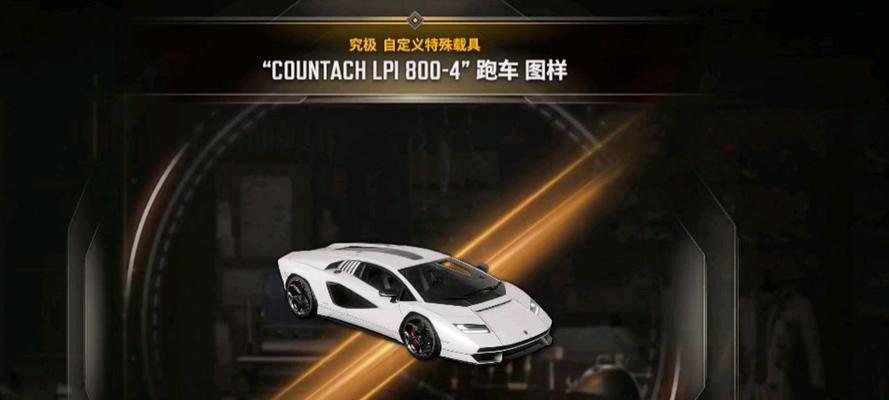 绝地求生跑车回火放炮设置方法是什么？