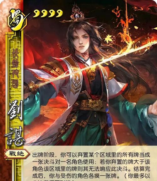 三国杀刘谌台词绝不放弃含义是什么？如何正确理解？