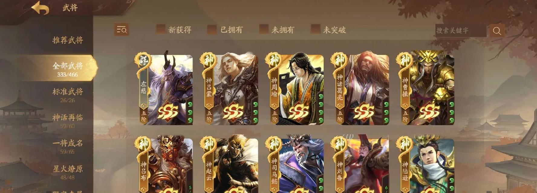官服活绑三国杀具体含义是什么？如何进行活绑？