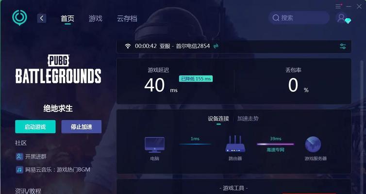 绝地求生商城进阶问题如何解决？