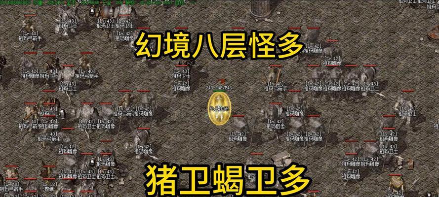 热血传奇七人模式怎么玩？有哪些技巧？